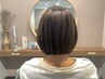 【ホームケアTR付き】伸ばし中の方に似合わせカット+内部補修TR￥12360→￥9460
