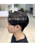 曲がる縮毛矯正でできるフェザーセンターパート