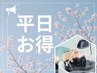 【平日がお得★】新規カット+全体カラー+スタンダードTr+頭身浴[北越谷店]