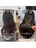 美髪ストレート 美髪ロング 縮毛矯正 地毛風ストレート 艶髪