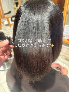 アース 武蔵境店(HAIR & MAKE EARTH) 硬くしない、やさしく真っ直ぐを叶える縮毛矯正