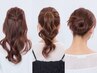 《韓国ヘアセット》簡単ヘアアレンジコース(3種類から選択)