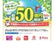 サクラビューティーオーガニック 西千葉店(SAKURA Beauty Organic)の写真