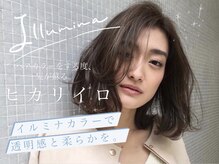 【茶屋町／梅田/大阪】★外国人風の透明感とツヤ★それを作り出す大人気！【ILLUMINA（イルミナ）カラー】