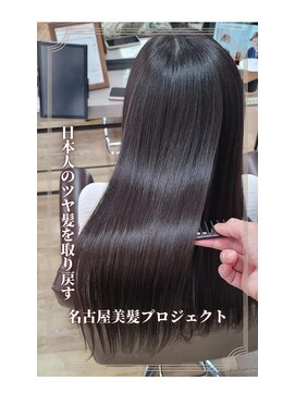 ルーミールーム(RoomieRoom) ナチュラル肌なじみダークトーン髪質改善ストレート耳掛け小顔