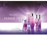 aujuaソムリエ監修【髪質改善】７STEP TREATMENTーINMMETRYー　￥9,900