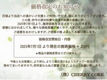 チェリーコーク(HAIR CHERRY COKE)の雰囲気（【 information >> 2025/7/1～価格改定となります】）