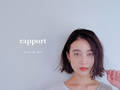 ラポール(rapport)の写真