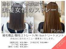 プルーナ(Pluna.)