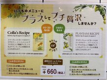 いつものメニューに「プチ贅沢」を