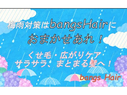 バングスヘアー 谷山店(bangs Hair)の写真