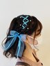 ヘアセット！LIVEイベント！＋【リボン】のレース編み！￥6250→￥3960