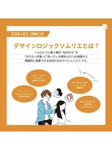 《デザインロジックソムリエ》髪×顔の似合わせを2つの側面から理論的にご提案、似合わせのスペシャリスト