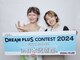 スイ(SUiii)の写真/《DREAM PLUSコンテスト2024》北海道エリアFINAL入賞の高実績◇全国大会進出◇高技術なStylist多数在籍＊