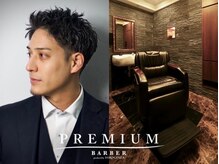 プレミアムバーバー 表参道店(PREMIUM BARBER produce by HIRO GINZA)
