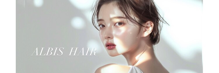 アルビス(ALBIS)のサロンヘッダー