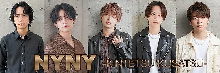 ニューヨークニューヨーク 近鉄草津店(NYNY)のサロンヘッダー
