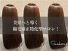 【カラー：人気NO１】痛みSOS!! カラー+カット+トリートメント  ￥15400