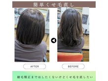 ヘアメイク エル(Hair Make ELLE)の雰囲気（簡単くせ毛直し）