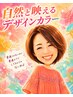 40代からのデザインカラー　続けれるヘアデザイン提案込み