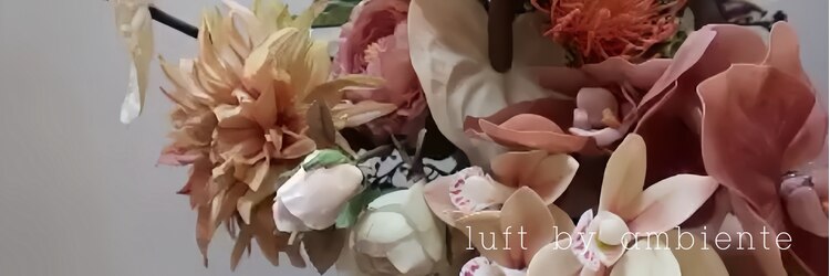 ルフトバイアンビエンテ(Luft by ambiente)のサロンヘッダー