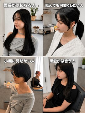 リアン 本厚木(LIAN) 顔周りカット