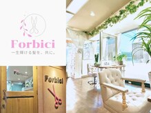 フォルビッチ 三鷹店