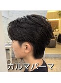 《　メンズ　》カルマパーマ