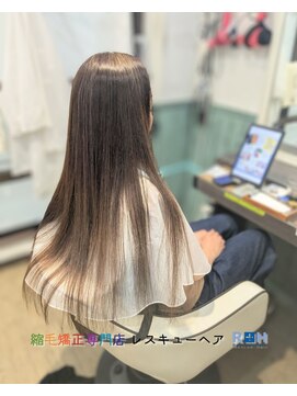 縮毛矯正専門店 レスキューヘア 北千住店 クリニーク縮毛矯正