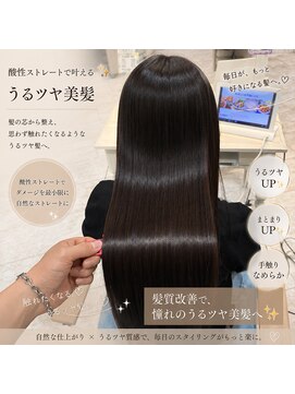 アルーシェ 心斎橋(Alushe) ブリーチ毛に！大人気酸性ストレート！