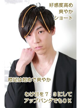 アットラップレーヴ(attrape-reve) ☆好感度高め爽やかショート☆