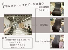 豊富な商材を取り揃え◎丁寧なカウンセリングで、1人1人にあった施術をご提供♪