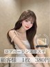 初回限定ロアバージンエクステ1枚￥660→￥380　100枚￥38000