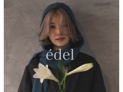 エデル(edel)の写真