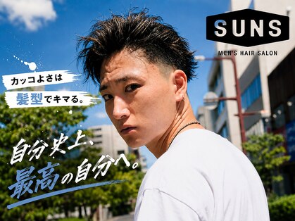 サンズ 梅田 中崎町(SUNS)の写真