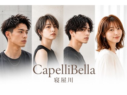 カペリベラ 寝屋川店(Capelli Bella)の写真
