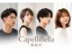 カペリベラ 寝屋川店(Capelli Bella)の写真