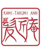 髪匠庵 【カミタクミアン】