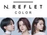 カット+新色人気☆ N.REFLETカラー +水TR  【期間限定★50%OFF】