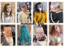 桃の木・hair【9月1日OPEN（予定）】