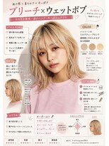 アネモネ 真美ヶ丘店(Ane mone)&nbsp;柔らかい質感・透けバング・外ハネニュアンス
