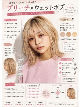 アネモネ 真美ヶ丘店(Ane mone) 柔らかい質感・透けバング・外ハネニュアンス