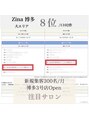 ジーナ 姪浜(Zina)&nbsp;博多店注目サロン同ビル8Fヘア&ネイル&マツエクNew Open#艶髪