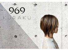 クラク 笹塚店(KURAKU)の雰囲気（白髪が気にならなくなるハイライトカラーでストレスフリーに！）
