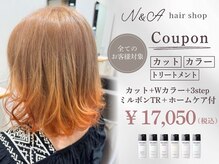 毛先の差し色がかわいい♪ふわっと軽さが出るグラデカラー☆