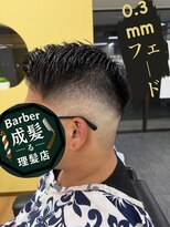 成る髪 スキンフェード