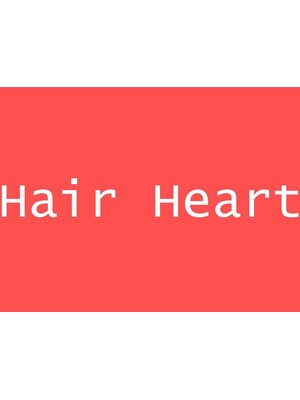 ヘアーハート(Hair Heart)