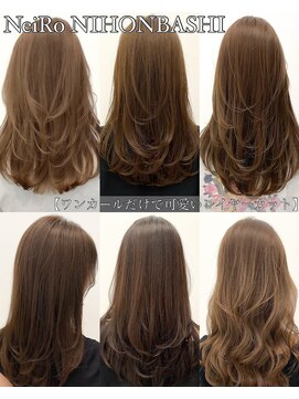 ネイロ 日本橋(NeiRo) 小顔レイヤーカットミディアムレイヤーレイヤーロング【日本橋】