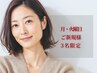 【月曜日・火曜日3名様限定】リタッチカラー＋2Stepトリートメント無料付き