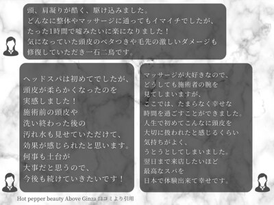 ご好評の声を数多く頂いているヘッドスパ！ぜひお試しください♪